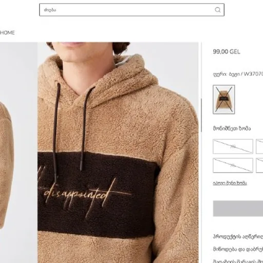 Warm Plush LC Waikiki Hoodie