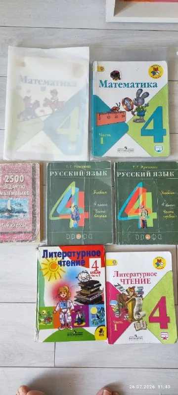 Книги для 4 класса