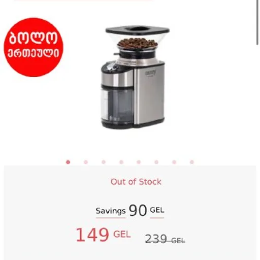 Кофемолка CAMRY CR4443