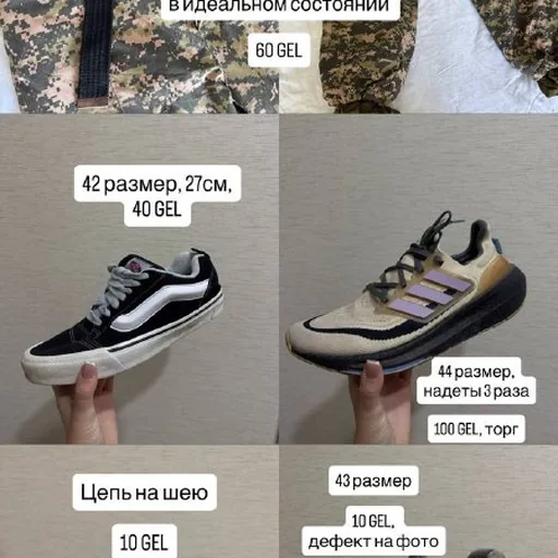 Одежда и обувь