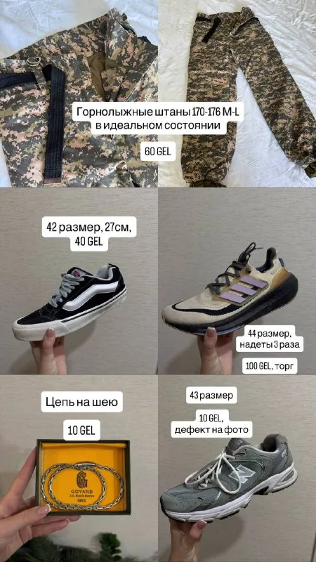Одежда и обувь 1