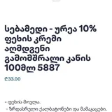Кремы с мочевиной Isana и Sebamed 5