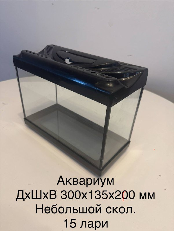 Аквариум, гантели, Монополия Гарри Поттер, шахматы, Bluetooth-микрофон, колонки ПК, женская сумка