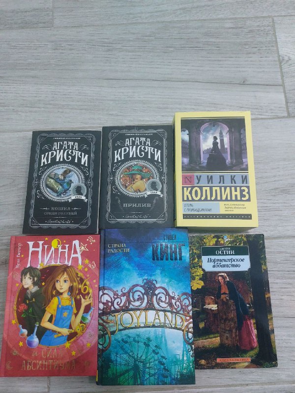 Agatha Christie, Wilkie Collins, Nina, Stephen King