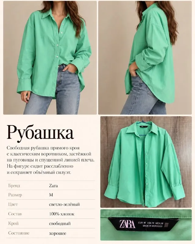 Зелёная рубашка Zara