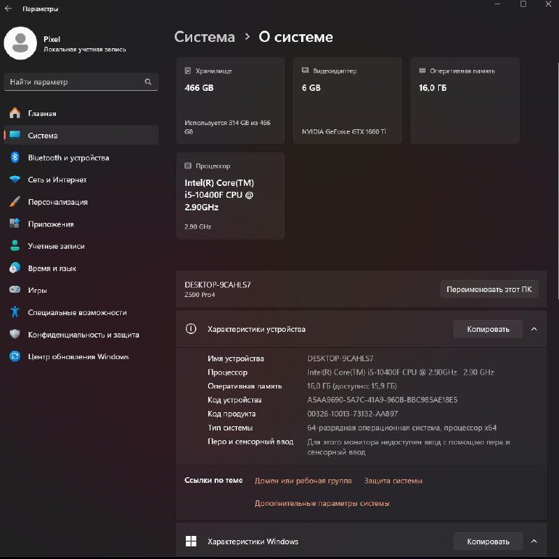 ПК i5-10400F GTX 1660 Ti 16ГБ NVMe 500 ГБ, монитор 165 Гц, периферия 3