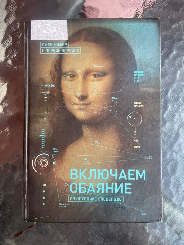 книги Включаем обаяние, Триггеры, Жизнь в расфокусе, Хороший стресс