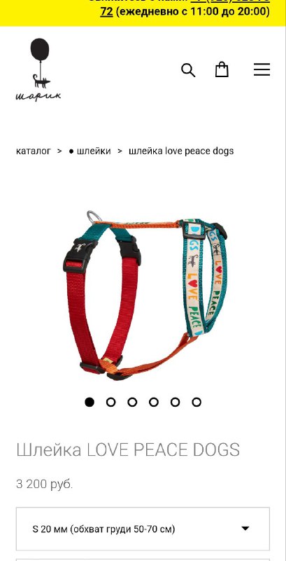 Шлейка для собак LOVE PEACE DOGS размер S 4