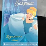 Твоя жизнь в искусстве, Pop Up. Живая планета. Джунгли, Золушка. Хрустальная мечта, Усатый полосатый, Домовёнок Кузька, Малыш и Карлсон 5