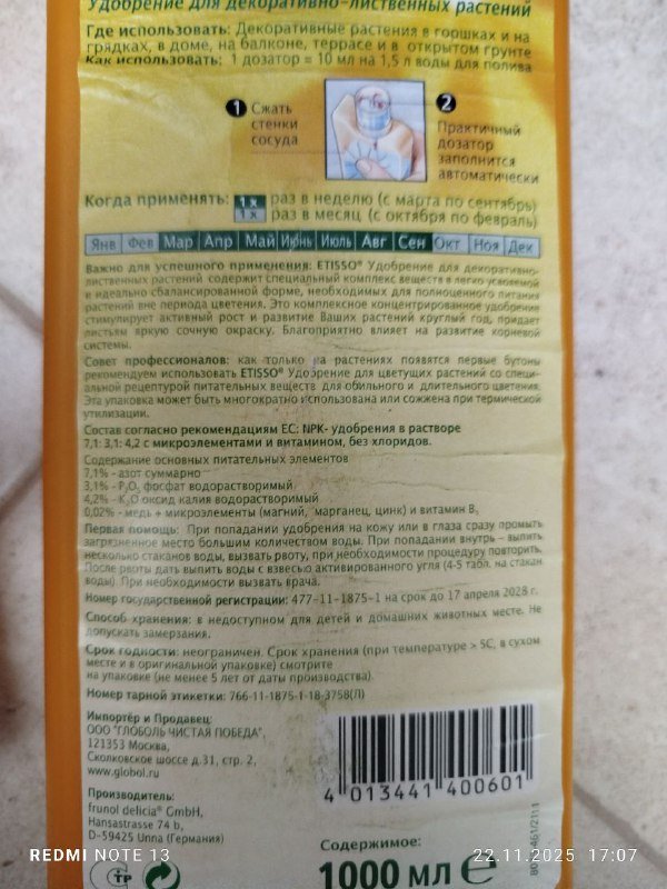 Электроплед UNITED B3401 70x150 см 50 Вт 8