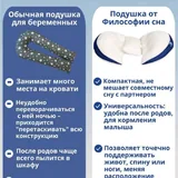 Подушка для беременных 3