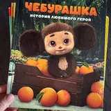 Детские книги 8