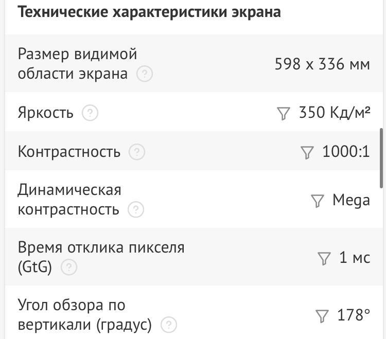 Монитор LG UltraGear 27GL850-B, кронштейн 4