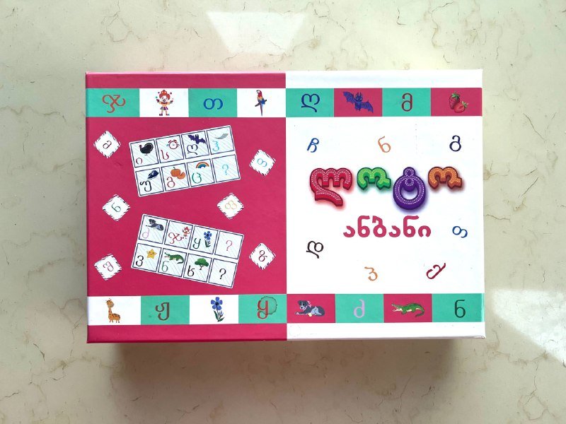 Лото с грузинским алфавитом