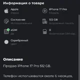 Apple iPhone 17 Pro 512 GB 3