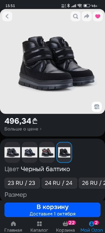 Зимние ботинки jog dog размер 27 5