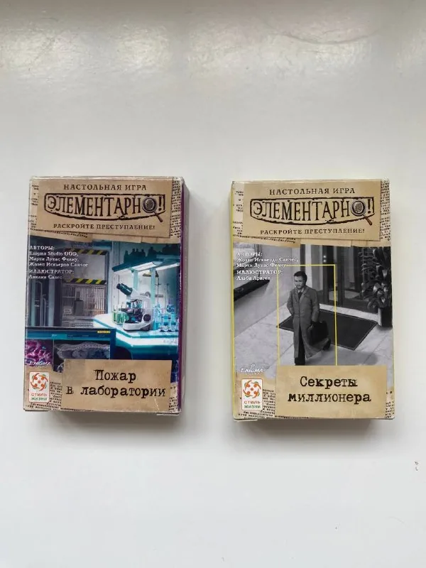 Детективные игры Элементарно