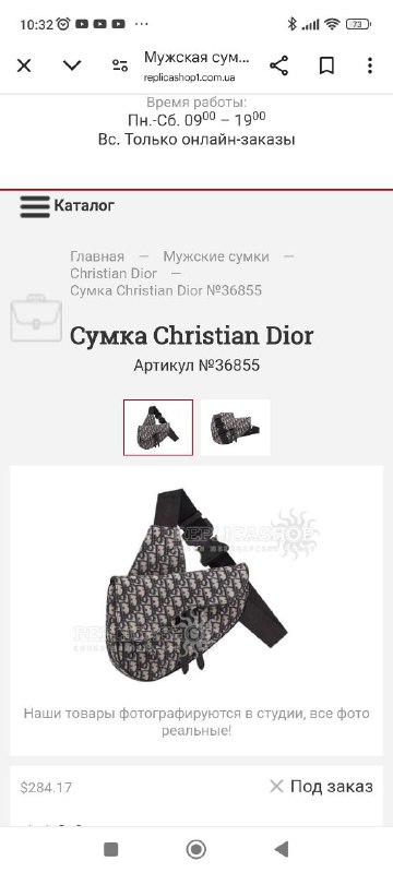 Icos duo, Chromebook, Вебка с920, Сумка Диор реплика 7