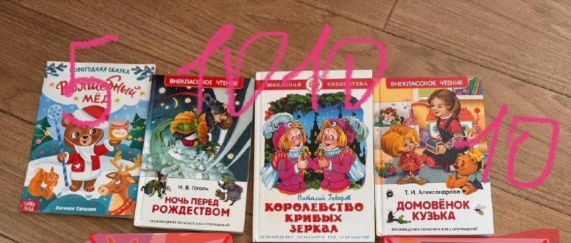 Детские книги, деревянные кубики, пазлы, поп ит, IQ лото 6
