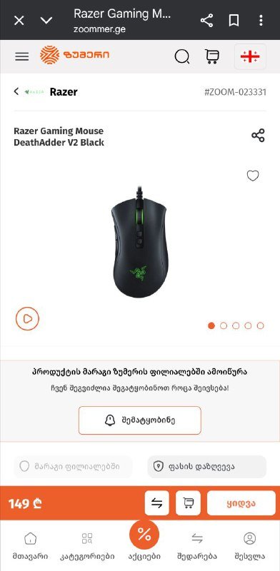 Игровая мышь Razer DeathAdder V2 Black 2