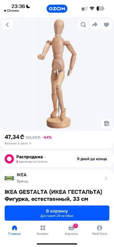 Фигурка деревянная 2