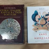 Анджей Сапковский, Топить в огне бушующем печали, Варкрафт Хроники, Мандалорец 7