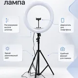 Кольцевая лампа 2