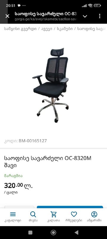 Компьютерное кресло/стул 9