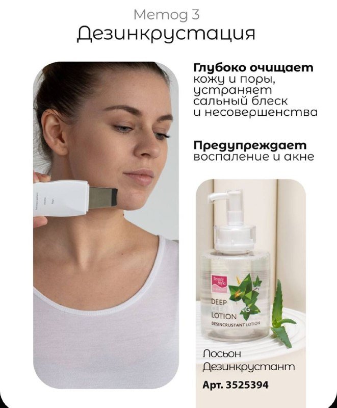 Ультразвуковой прибор для чистки лица Gezatone 990 5