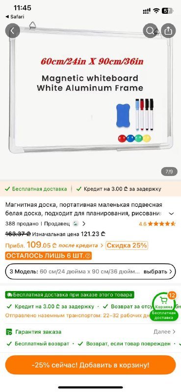 Магнитно маркерная доска 90х60 с маркерами и губкой