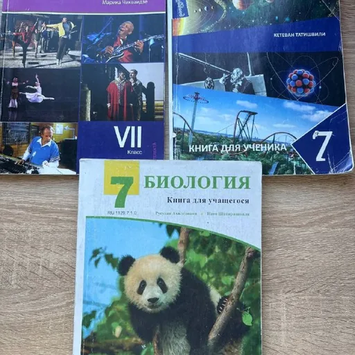 Учебники 4, 6, 7 класса