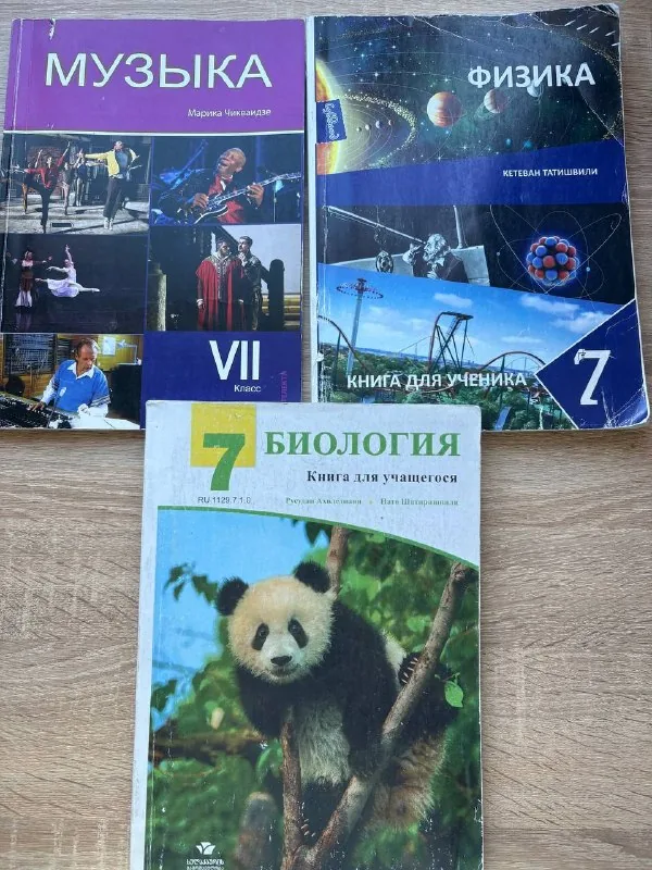 Учебники 4, 6, 7 класса 1