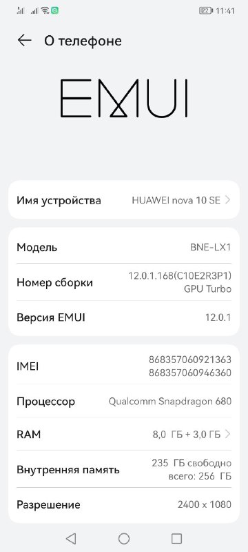 Смартфон Huawei Nova 10 SE 8/256GB Starry Black