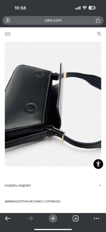 Сумочка ZARA черная с регулируемой ручкой 4