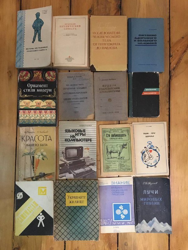 книги, туристические атласы, ноты 2