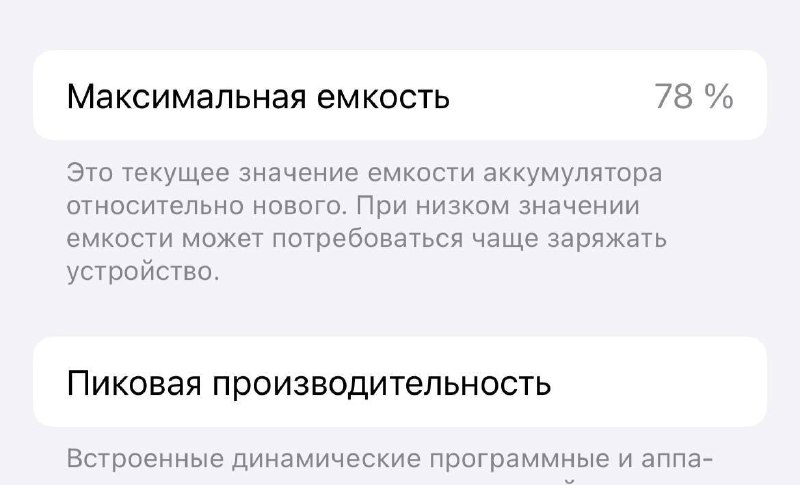 iPhone 12 64GB АКБ 78% с дефектами