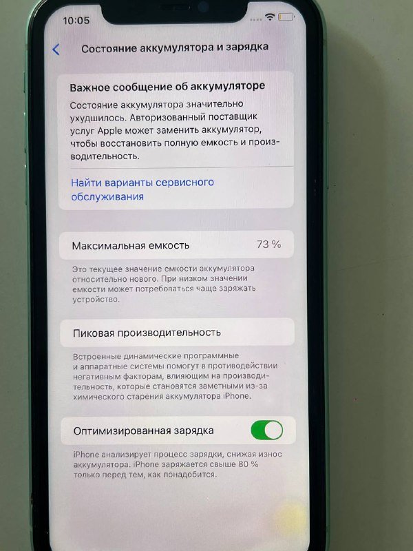 iPhone 11 128 Гб 4