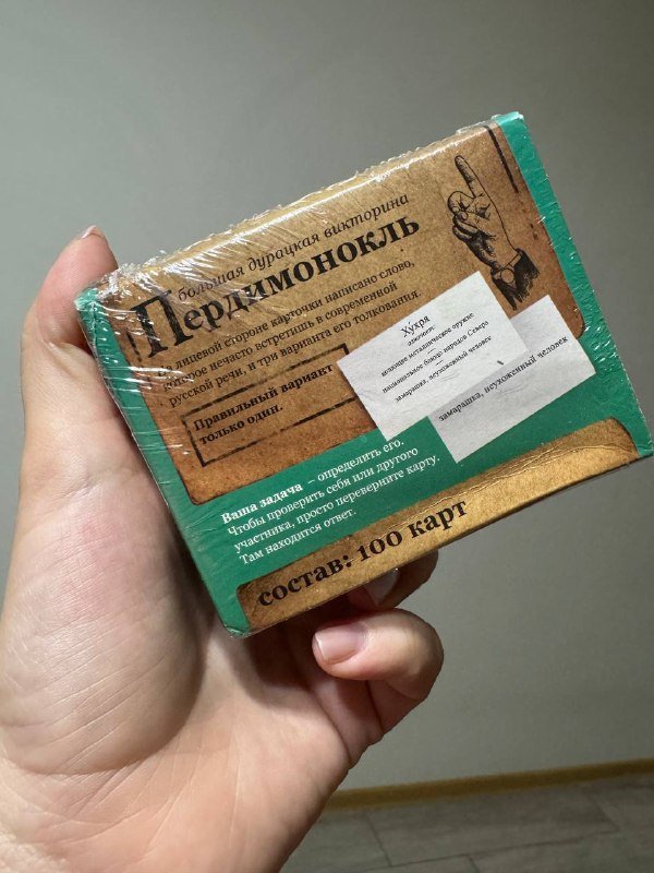 Пердимонокль, Do or Drink, Top Memas настольные игры 3