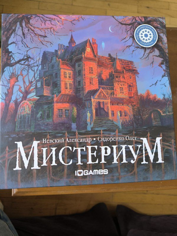 Дикси, Катан, Мистериум настольные игры 2