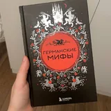 Москитная сетка, гирлянда, книга 7