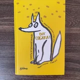 «Мы погавкали!» и «Вот собака!» — книги о собаках 2