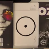 Я - Элтон Джон, Рик Рубин, Оззи 1