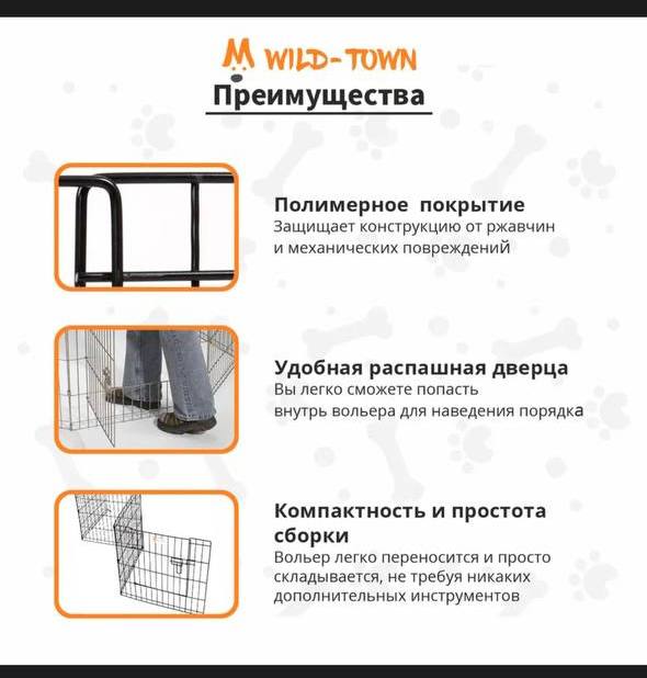 Вольер для животного 3