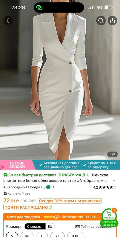 Белое платье-костюм элегантное размер S/M