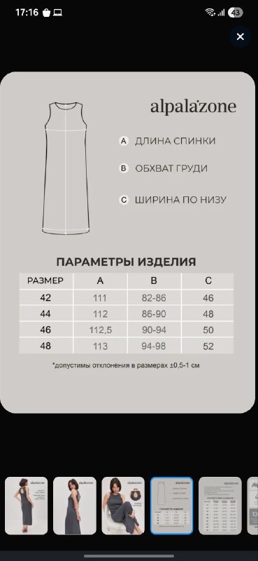 Платье базовое alpalazone размер 42 4