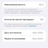 Iphone 15 Pro Max 256 GB 3