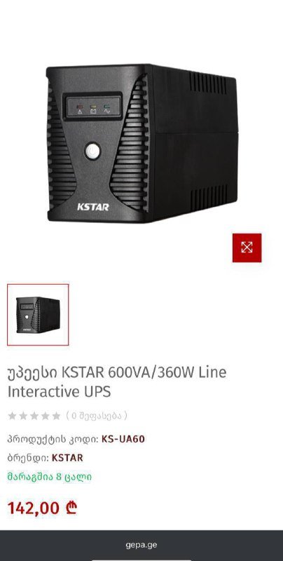Усиленный UPS KSTAR KS-UA60 с аккумулятором