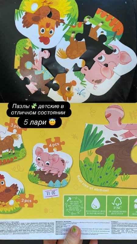 Мусорный бак, массажный ролл, шарик для стирки, детский стульчик, набор столик и стулья, набор подставок и корзина, домик кукольный, наборы конструктора, детские пазлы, развивающие игрушки 9