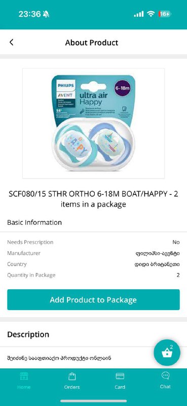 Соски Avent Philips 6-18 мес 2