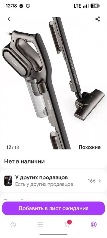 Пылесос